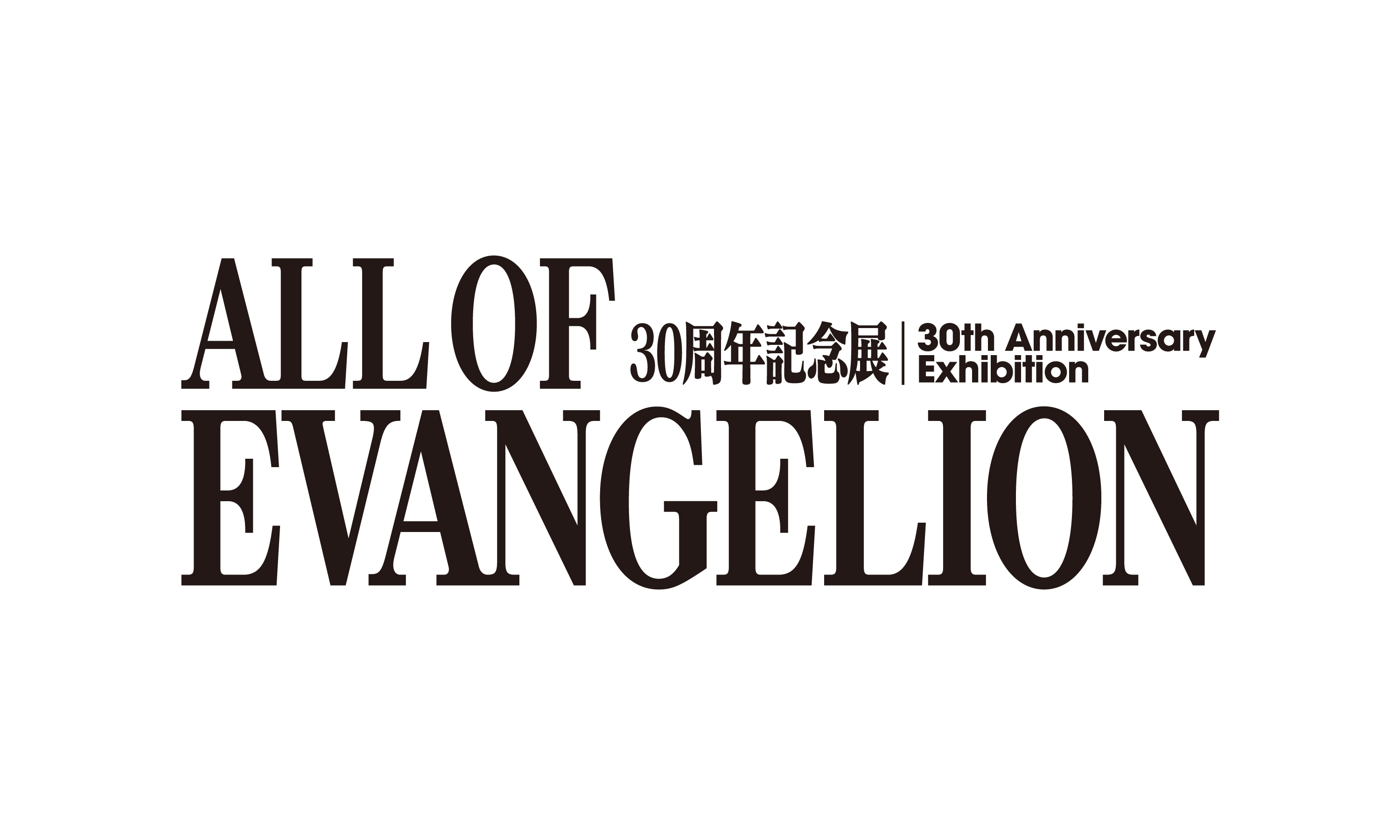 All of Evangelion Exhibition, Nov 14–Jan 12, 2026 | Tokyo Cheapo